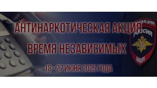 Время независимых